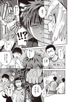 Page 330 of COMIC ExE 27