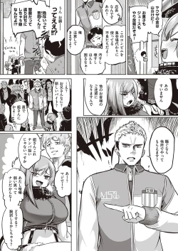 Page 461 of COMIC ExE 27