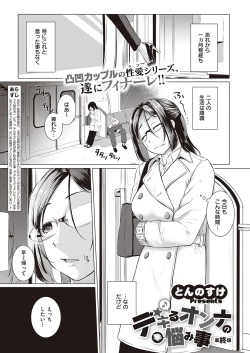 Page 486 of COMIC ExE 27