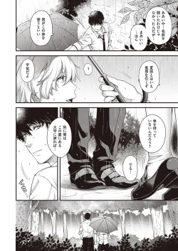 Page 549 of COMIC ExE 27