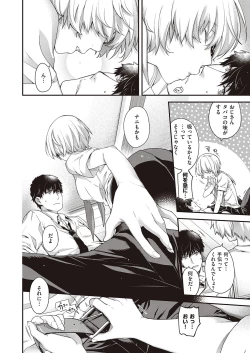 Page 561 of COMIC ExE 27