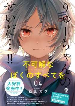 Page 582 of COMIC ExE 27