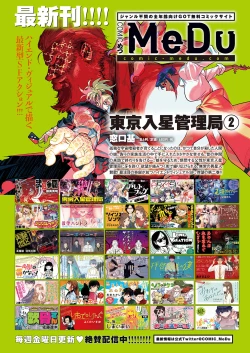 Page 583 of COMIC ExE 27