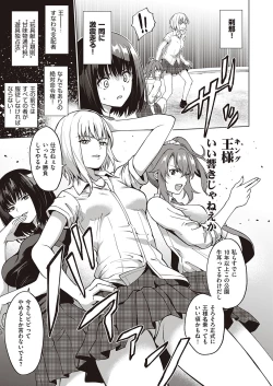 Page 88 of COMIC ExE 27