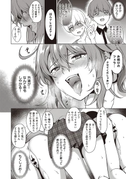 Page 99 of COMIC ExE 27