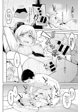 Page 103 of COMIC Anthurium 2020-11