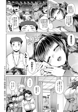 Page 241 of COMIC Anthurium 2020-11