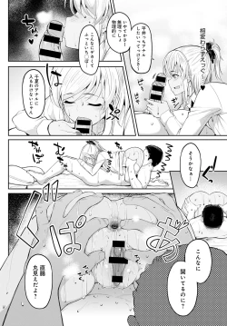 Page 99 of COMIC Anthurium 2020-11