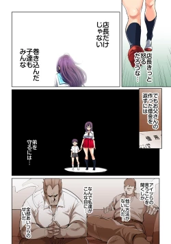 Page 316 of Hattara Yarechau!? Ero Seal ~Wagamama JK no Asoko o Tatta 119