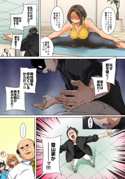 Page 509 of Hattara Yarechau!? Ero Seal ~Wagamama JK no Asoko o Tatta 119