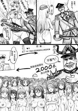 Page 109 of 全裸秀色