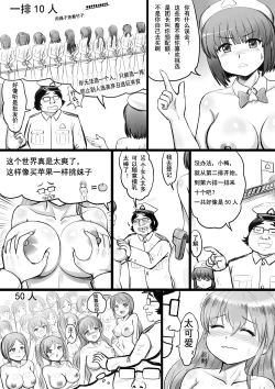 Page 70 of 全裸秀色
