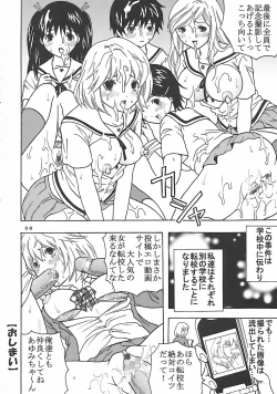 Page 31 of Nakadashi Limited vol.1