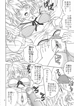 Page 7 of Nakadashi Limited vol.1