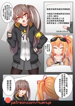 Page 1 of One night with UMP45