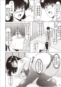 Page 16 of MADOKA Ryoujoku Hakkei 1