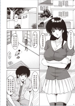 Page 6 of MADOKA Ryoujoku Hakkei 1