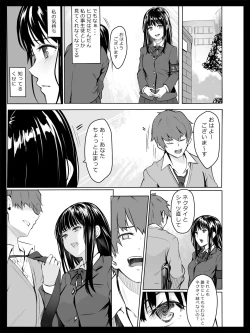 Page 4 of Kyouhaku Sareta Seito Kaichou