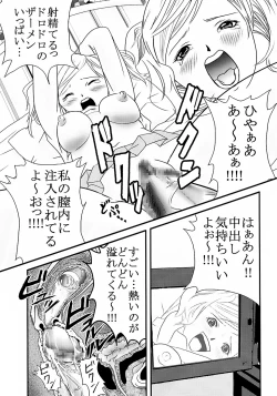 Page 14 of Chitsui Gentei Nakadashi Limited vol.2