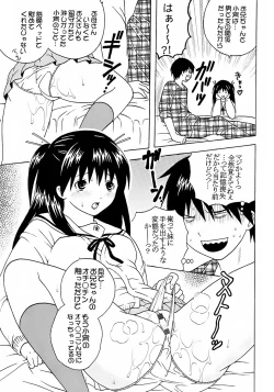 Page 22 of Chitsui Gentei Nakadashi Limited vol.2