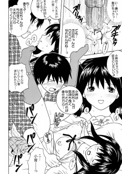 Page 29 of Chitsui Gentei Nakadashi Limited vol.2