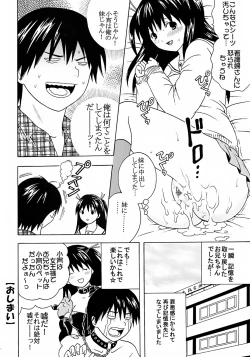 Page 33 of Chitsui Gentei Nakadashi Limited vol.2