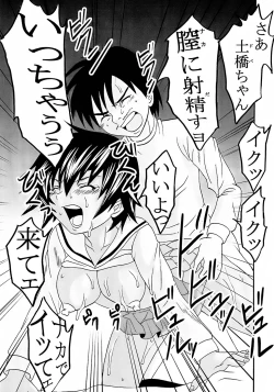 Page 42 of Chitsui Gentei Nakadashi Limited vol.2