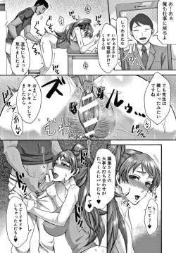 Page 105 of Nikuyoku Zuma wa Sentaku o Machigaeru