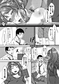 Page 114 of Nikuyoku Zuma wa Sentaku o Machigaeru