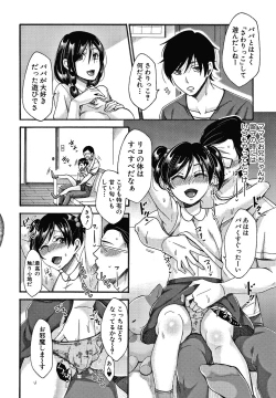 Page 117 of Nikuyoku Zuma wa Sentaku o Machigaeru