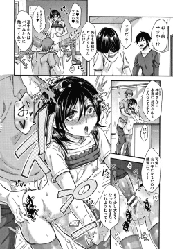 Page 125 of Nikuyoku Zuma wa Sentaku o Machigaeru