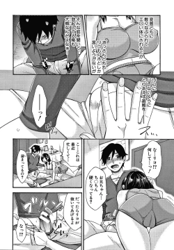 Page 137 of Nikuyoku Zuma wa Sentaku o Machigaeru