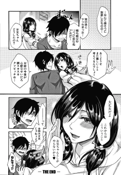 Page 151 of Nikuyoku Zuma wa Sentaku o Machigaeru