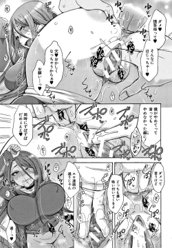 Page 166 of Nikuyoku Zuma wa Sentaku o Machigaeru