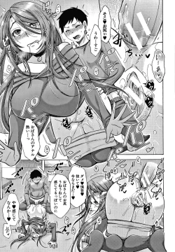 Page 168 of Nikuyoku Zuma wa Sentaku o Machigaeru