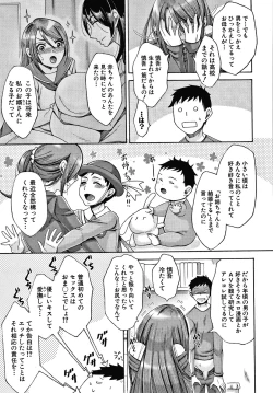 Page 172 of Nikuyoku Zuma wa Sentaku o Machigaeru