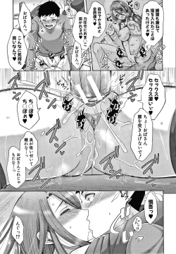 Page 178 of Nikuyoku Zuma wa Sentaku o Machigaeru