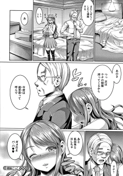 Page 162 of Makita Kiyoka wa H ga Shitai.