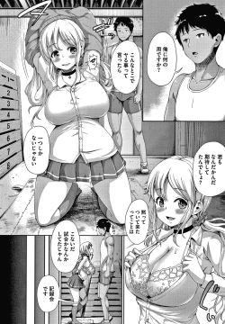 Page 56 of Makita Kiyoka wa H ga Shitai.
