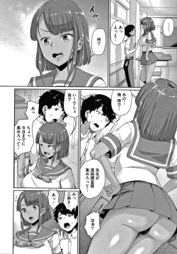 Page 80 of Makita Kiyoka wa H ga Shitai.