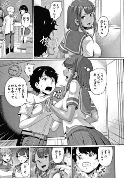 Page 81 of Makita Kiyoka wa H ga Shitai.