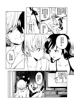 Page 13 of i no Shissou