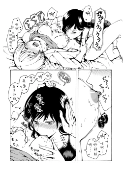 Page 17 of i no Shissou