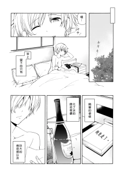 Page 36 of i no Shissou