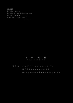 Page 45 of i no Shissou