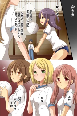 Page 23 of Saimin de Shihai Sareta Gakuen ~ Gakkou Zenin ga Saimin Zumi dakara Yaritai Houdai Zen Full Color 120 Page