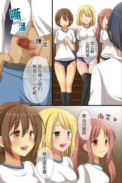 Page 24 of Saimin de Shihai Sareta Gakuen ~ Gakkou Zenin ga Saimin Zumi dakara Yaritai Houdai Zen Full Color 120 Page