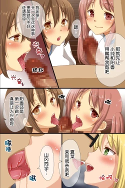 Page 25 of Saimin de Shihai Sareta Gakuen ~ Gakkou Zenin ga Saimin Zumi dakara Yaritai Houdai Zen Full Color 120 Page