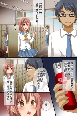 Page 3 of Saimin de Shihai Sareta Gakuen ~ Gakkou Zenin ga Saimin Zumi dakara Yaritai Houdai Zen Full Color 120 Page