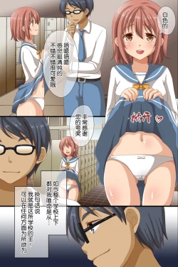 Page 4 of Saimin de Shihai Sareta Gakuen ~ Gakkou Zenin ga Saimin Zumi dakara Yaritai Houdai Zen Full Color 120 Page